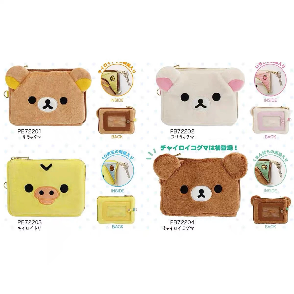 In Stock Rilakkuma Peripheral  - Mini Backpack Purse recensie en prijs
