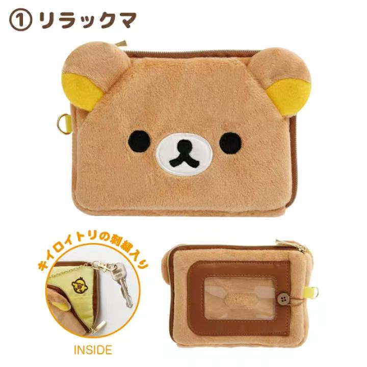 In Stock Rilakkuma Peripheral  - Mini Backpack Purse recensie en prijs
